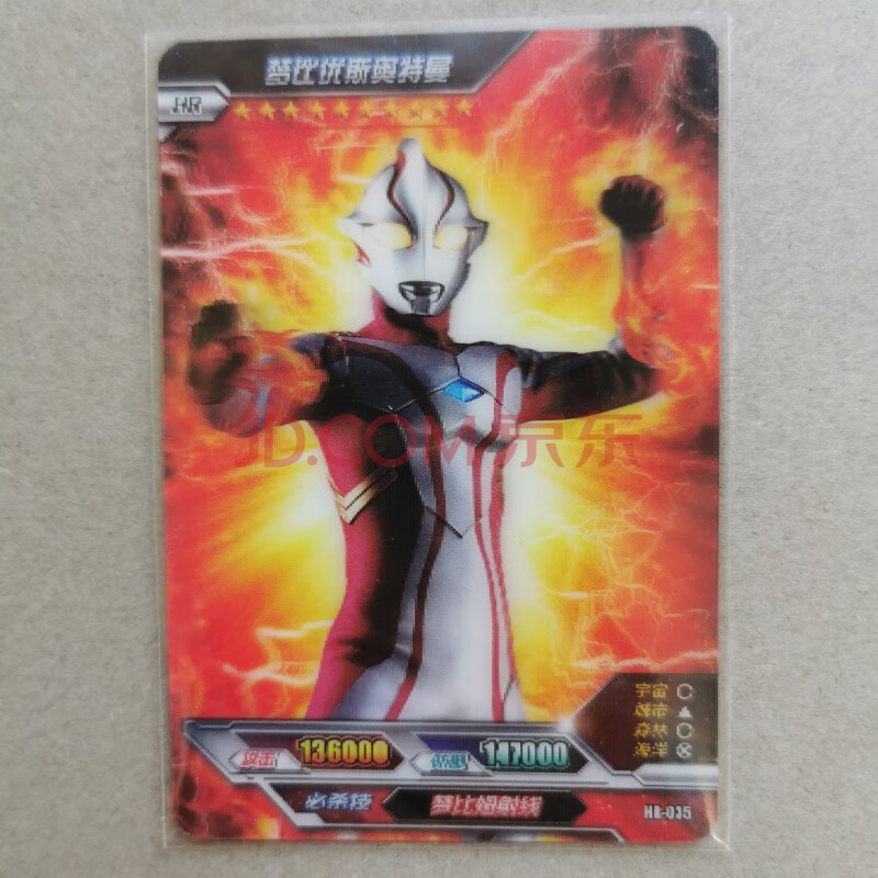 奥特曼卡片单卖荣耀版第1一弹hr3d卡牌大头赛罗银河绝版全套 梦比优斯