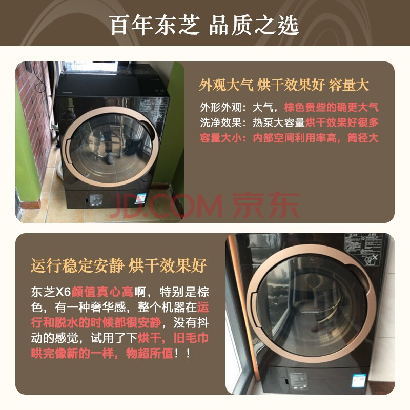 体验知道东芝洗衣机 X6滚筒洗衣机DGH-117X6DZ质量评测差？入手实测分享 心得评测 第3张