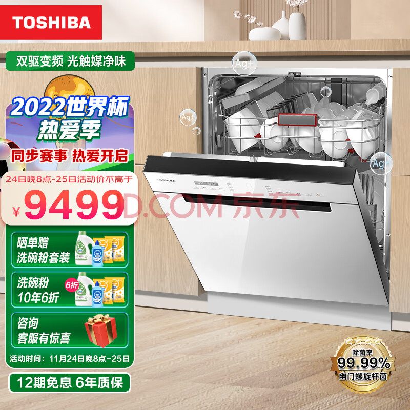 详细爆料东芝(TOSHIBA)15套 洗碗机S5W品测好不好？优缺点测评爆料 品牌评测 第1张