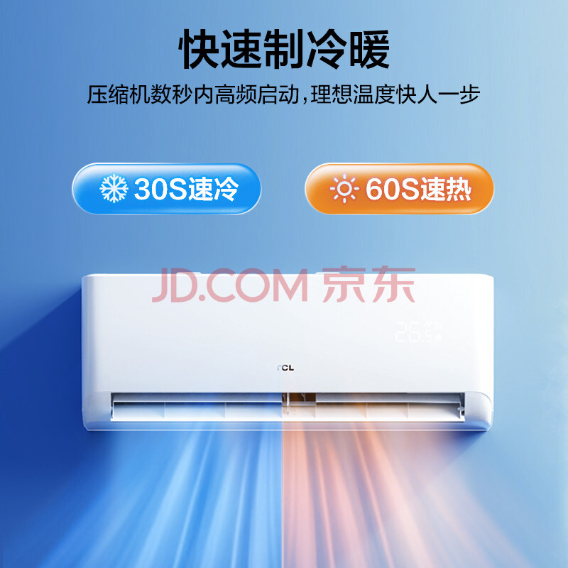 【真实曝光】：TCL 1.5匹空调KFRd-35GW-D-STA12Bp(B3入手注意哪些？真实内情爆料 心得体验 第1张