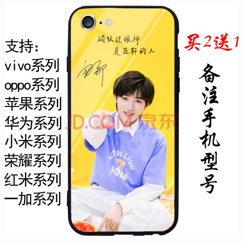 黑羊先生宋亚轩手机壳苹果12 8p opporeno5华为nova7p20vivox30小米