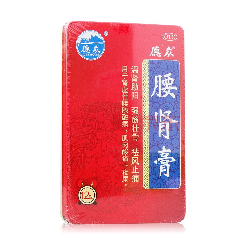 德众 腰肾膏12贴 肾虚性腰膝酸痛肌肉酸痛 yp 1盒装