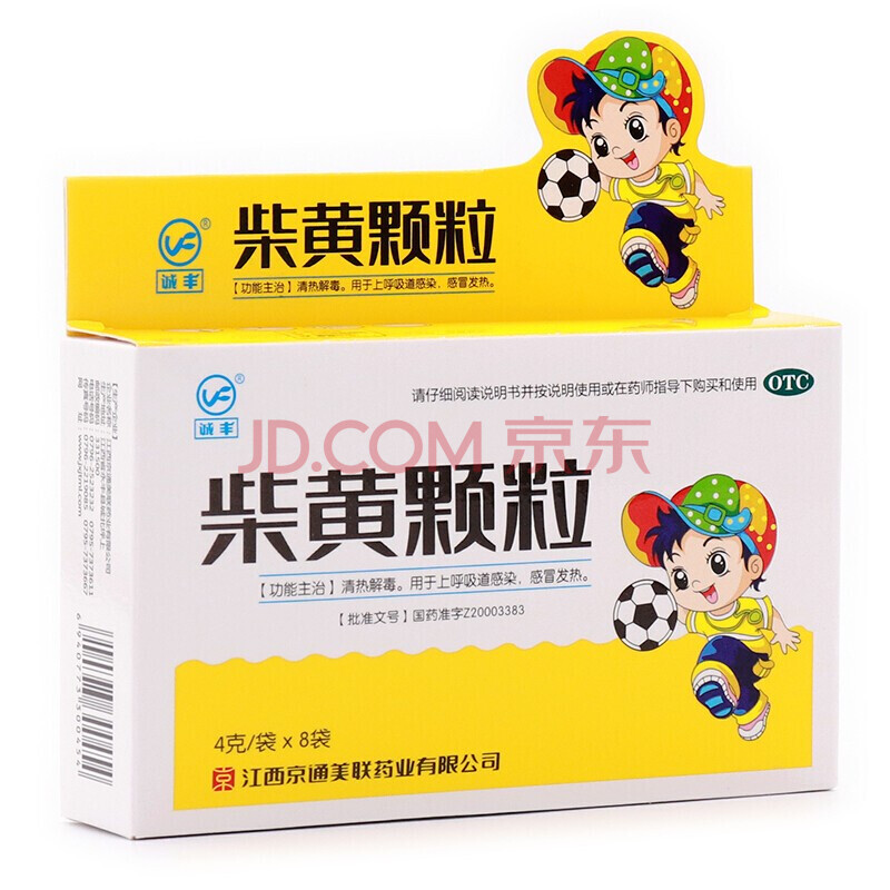 诚丰 柴黄颗粒 4g*8袋 小儿发热清热解毒上呼吸道感染儿童药 5盒装