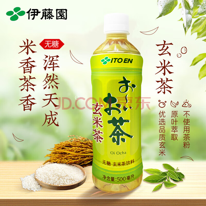 ITOEN 伊藤园 玄米茶茶叶饮料 500mL*15瓶*2件