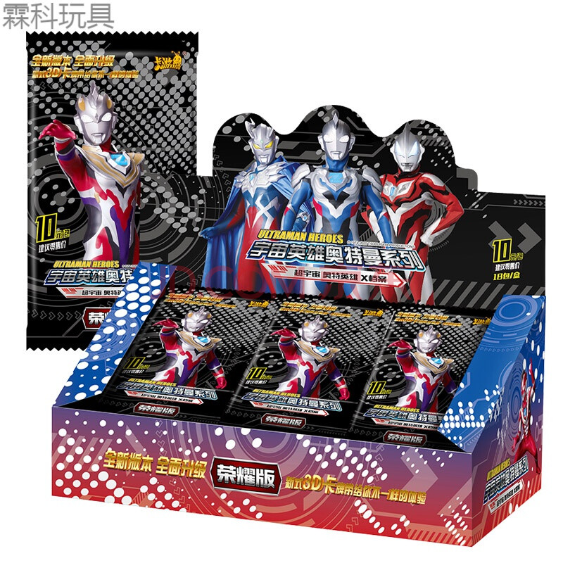 【优选福袋】卡游奥特曼卡片2三3周年纪念版礼盒xr全套令迦sp金卡nr卡