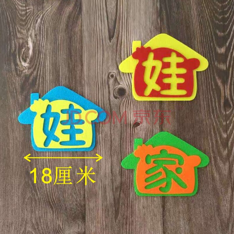 娃娃家 中【图片 价格 品牌 报价】-京东