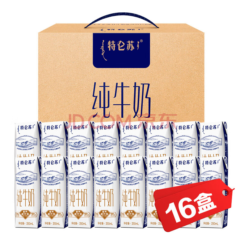 蒙牛 特仑苏 全脂纯牛奶250ml*16盒*3箱