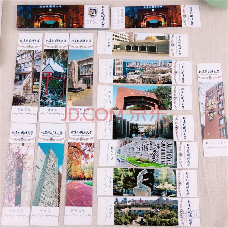 学生青春高考励志盒装纸质书签中国30所著名大学校园风景校训 15张