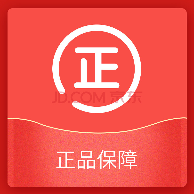 志高 服务标签 正品保障(条件:购买1件以上,赠完即止) 正品保障