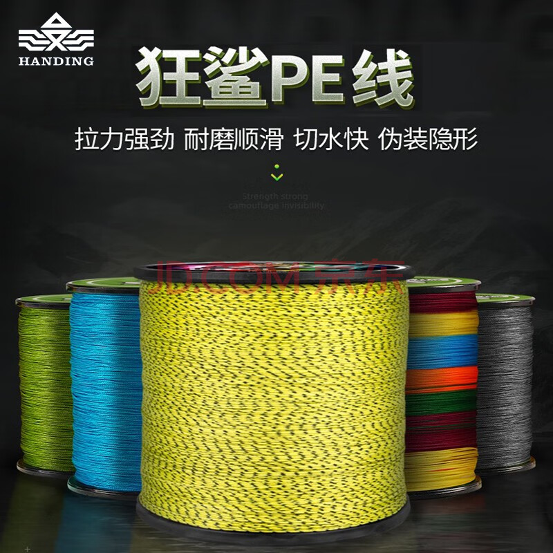 汉鼎渔具官方旗舰狂鲨鱼线pe线路亚线强拉力路亚防咬4编8编主线子线