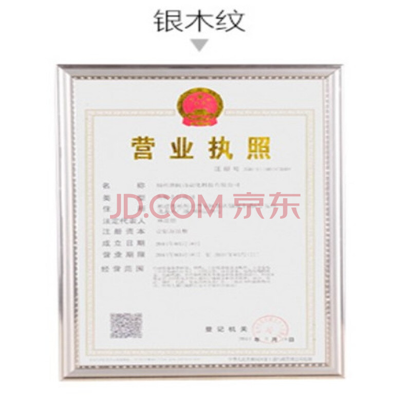 【精选】新版工商营业执照相框三证合一食品经营许可相框餐饮服务许可