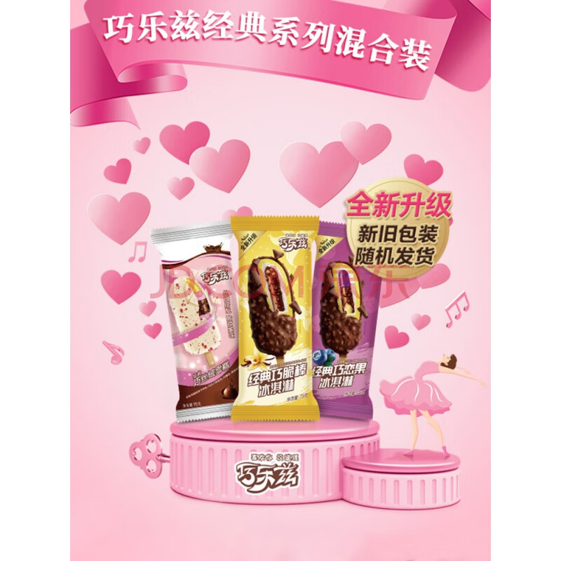 巧乐兹棒冰巧脆棒冰淇淋巧丝绒冰激凌巧克力脆皮雪糕冷饮5支 苦咖啡5