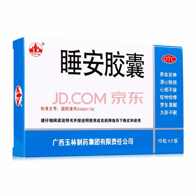 玉林 睡安胶囊0.5g*20粒/盒 一盒装