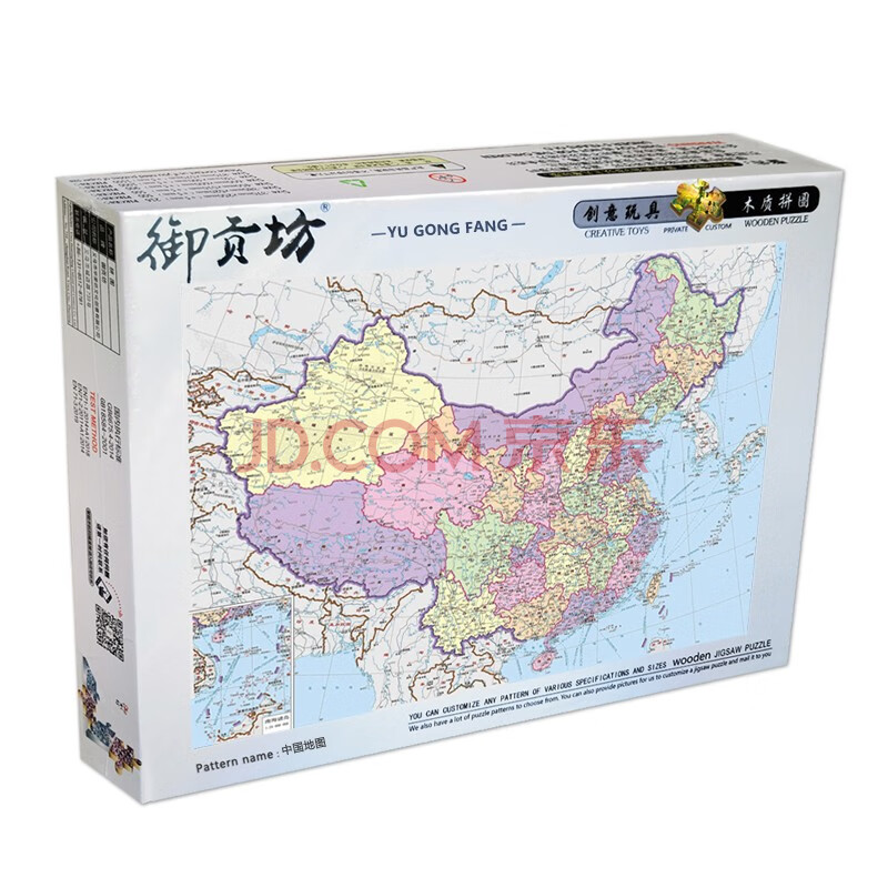 1000片木质拼图成人高难度创意圣诞潮diy玩具男女孩定制生日礼物减压