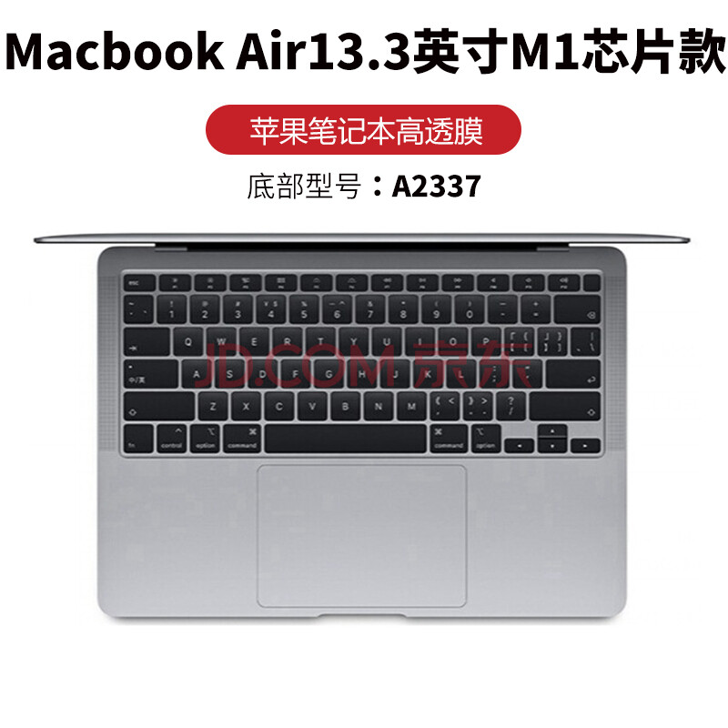 優頤 蘋果新款macbook pro13/air13.