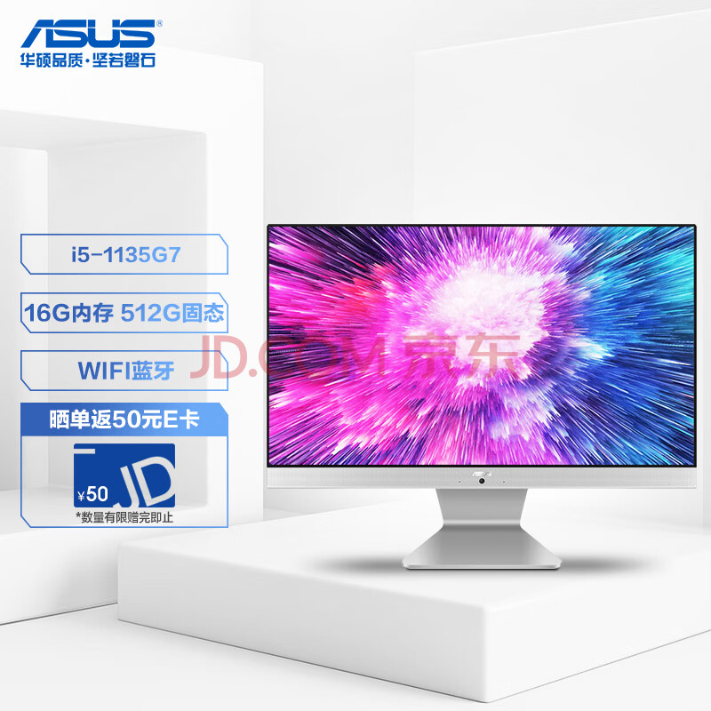 质量测评华硕(ASUS) 猎鹰V4 23.8英寸一体机质量评测好？剖解功能优缺点曝光 今日问答 第1张