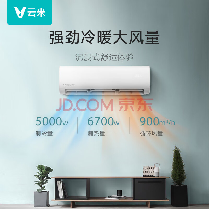 探索求真云米 2匹挂机KFRd-50GW-Y3PQ1-A1质量怎样差？用户入手感受评价分享 心得评测 第1张