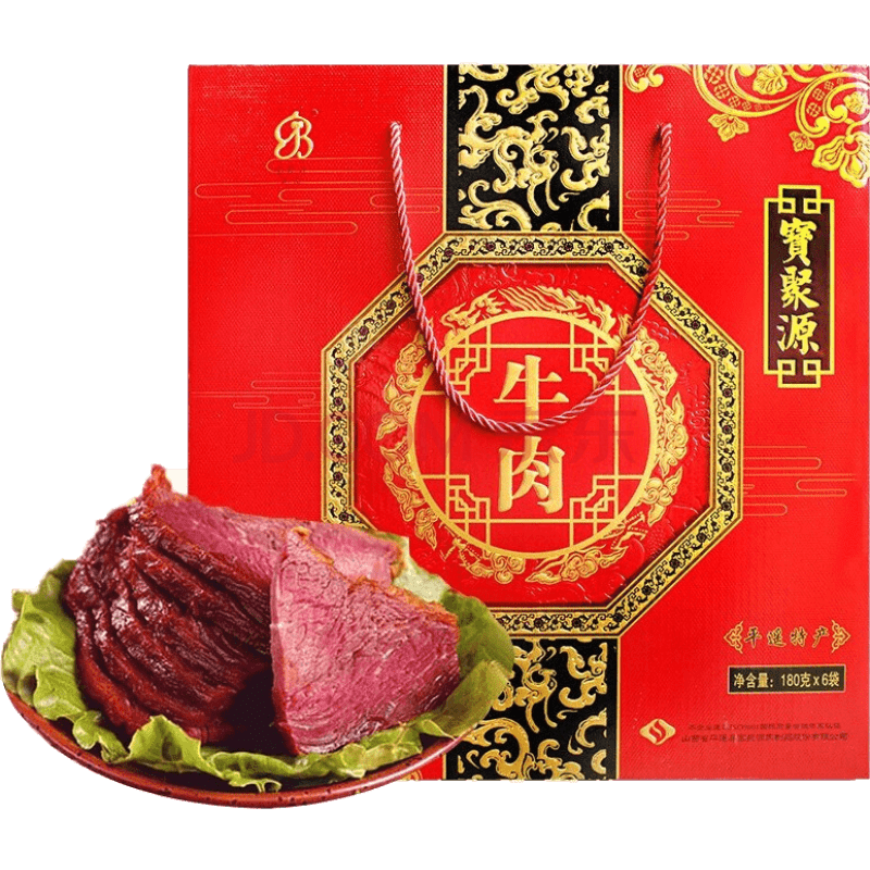 平遥牛肉礼盒 山西特产 熟食年货节礼盒 中秋节送礼佳品 熟食礼盒