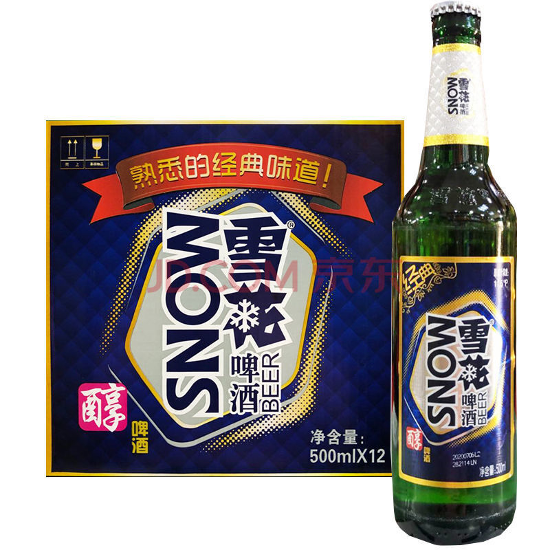 沈阳老雪 500ml*12瓶 东北沈阳老雪花啤酒11.