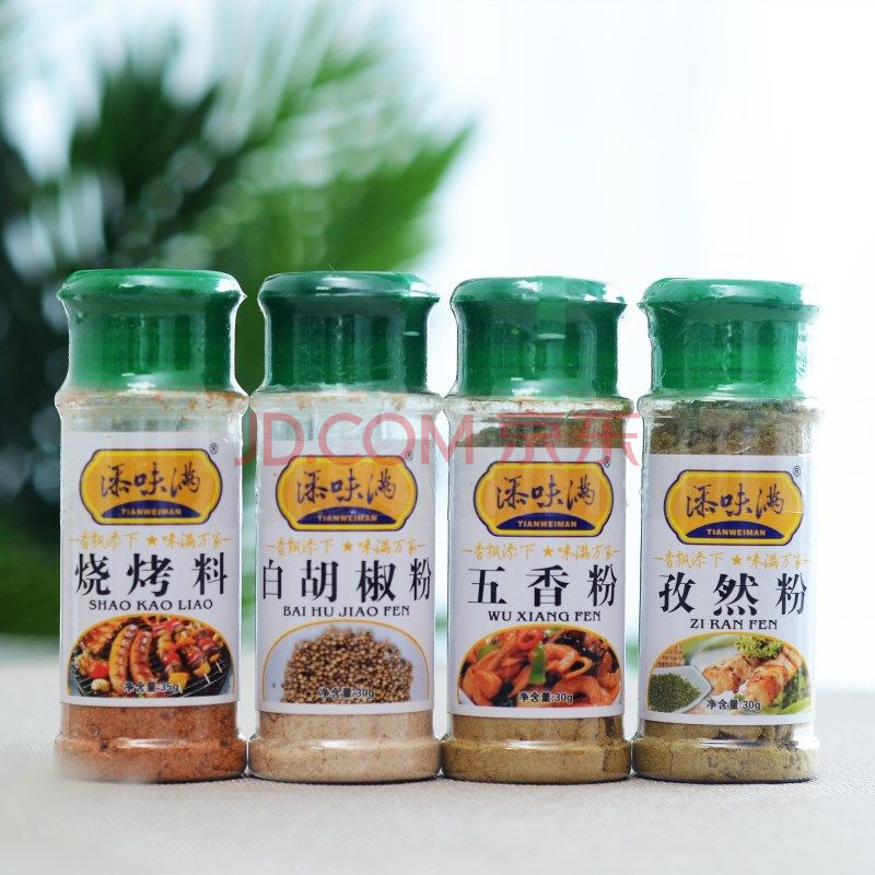烧烤调料烧烤调料组合8瓶套装孜然椒盐黑胡椒烤鱼烤肉调味料撒料 四瓶