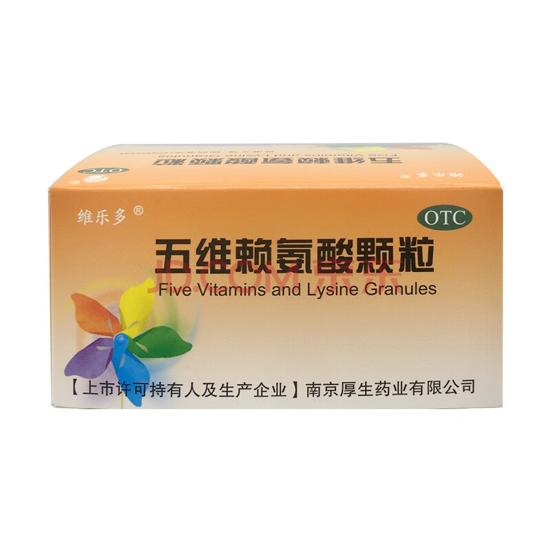 维乐多 五维赖氨酸颗粒5g*8袋 促进小儿,儿童正常发育及年老体弱者的