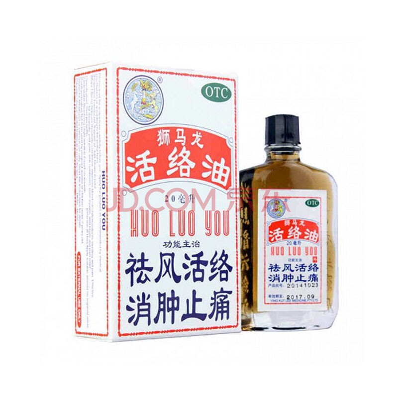 狮马龙 活络油 20ml 【1盒装】