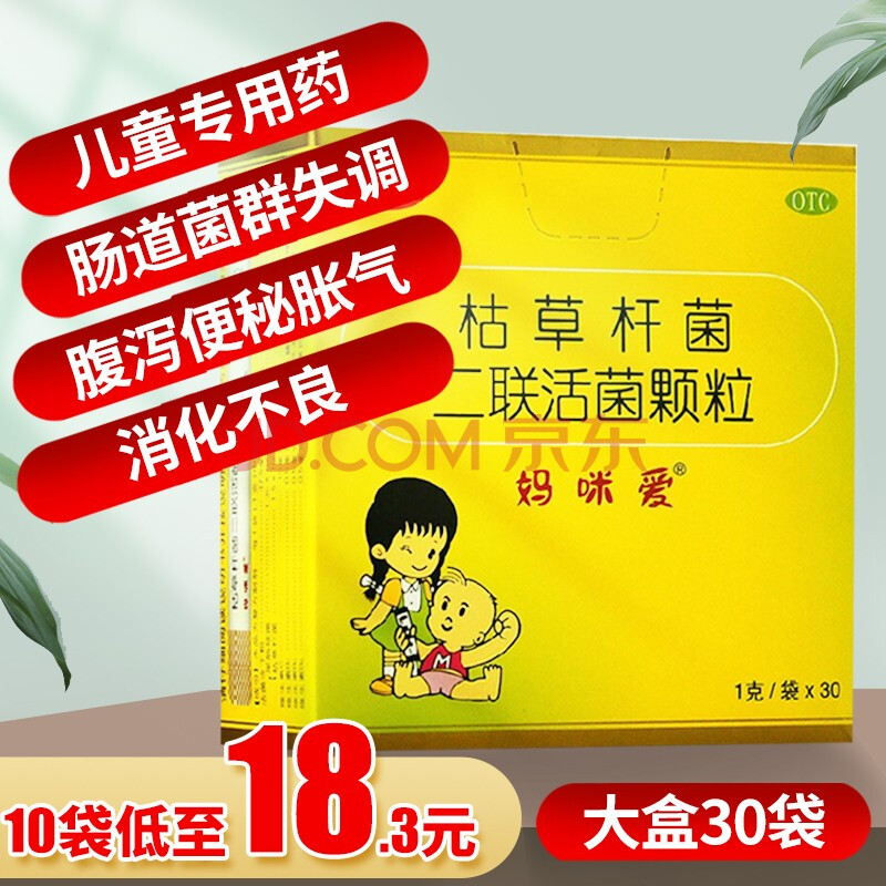 妈咪爱的用法用量图片