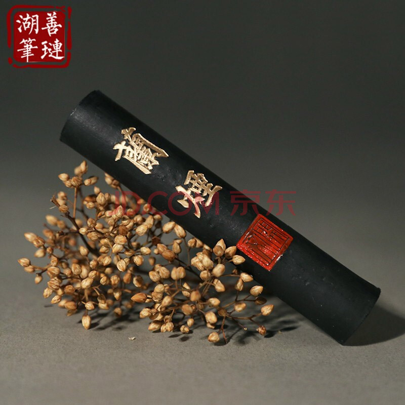 徽墨 兰烟二两 墨块 墨锭 墨柱手工手搓油烟墨条文房用品 兰烟墨 