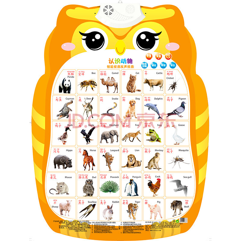 儿童早教有声挂画挂图宝宝婴儿学说话的墙上贴纸认识动物水果拼音英文