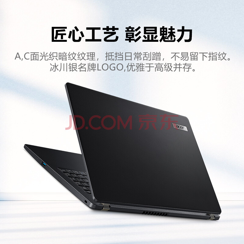 详情分析宏碁(Acer)墨舞P50 15.6英寸轻薄笔记本质量求解？实情实测分享 今日问答 第1张