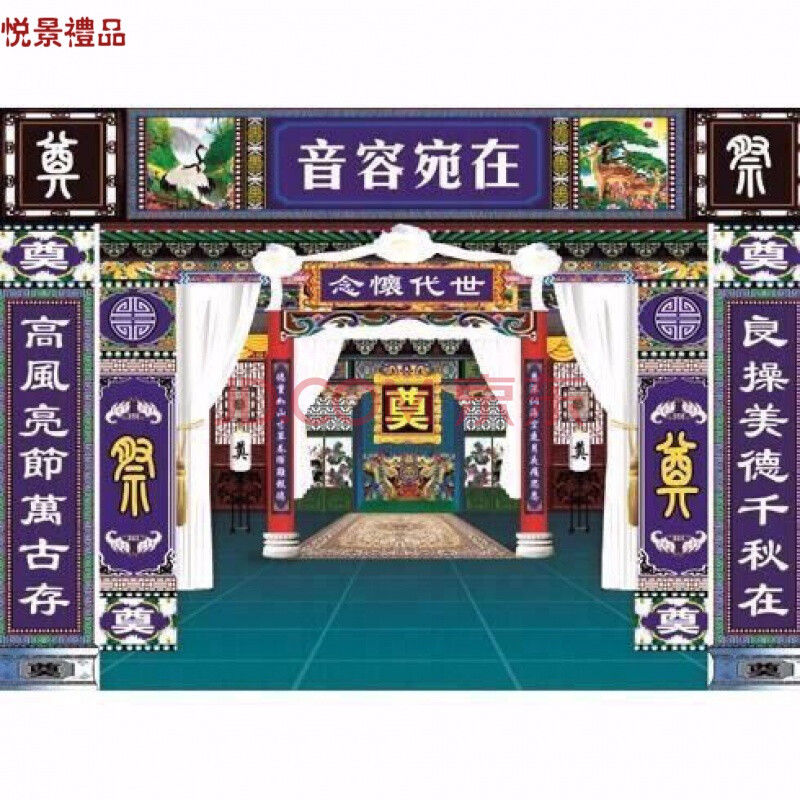 新款高清灵堂背景布孝堂布横联对联殡葬丧葬白事用品大全 音容宛在 高