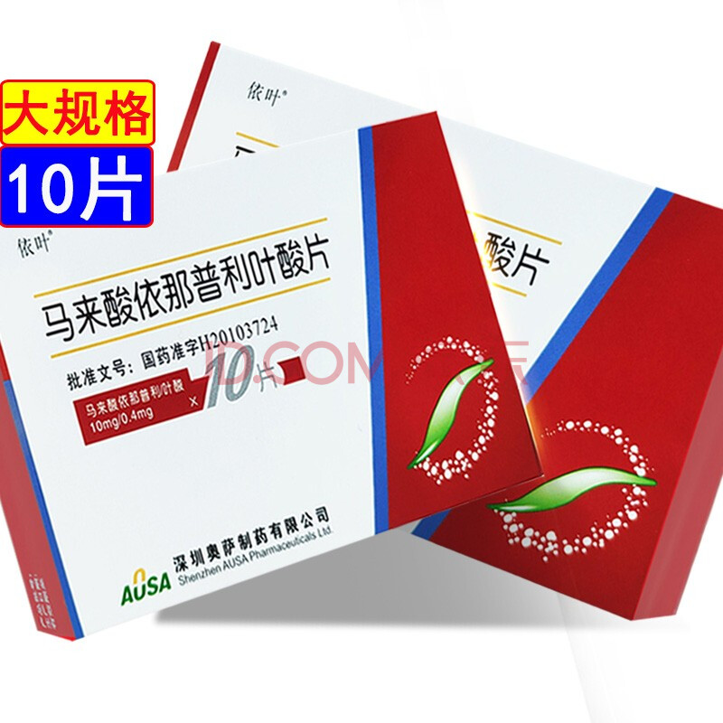 依叶 马来酸依那普利叶酸片10mg:0.
