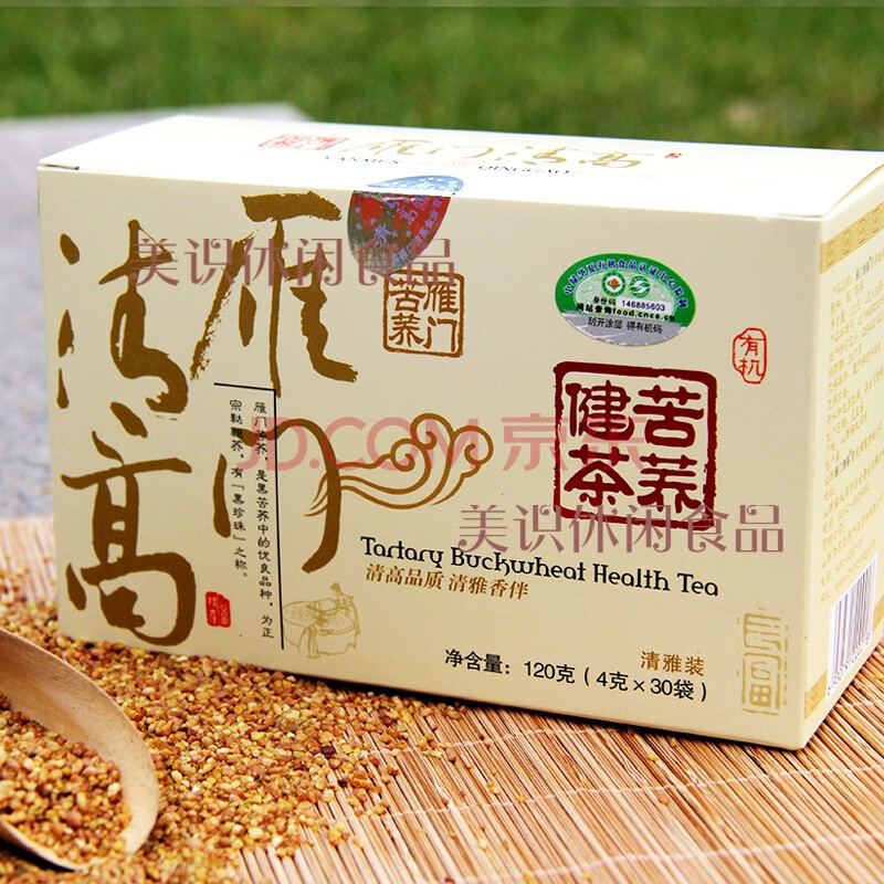 山西特产 雁门清高苦荞健茶120g 有机全胚芽无糖黑苦荞茶