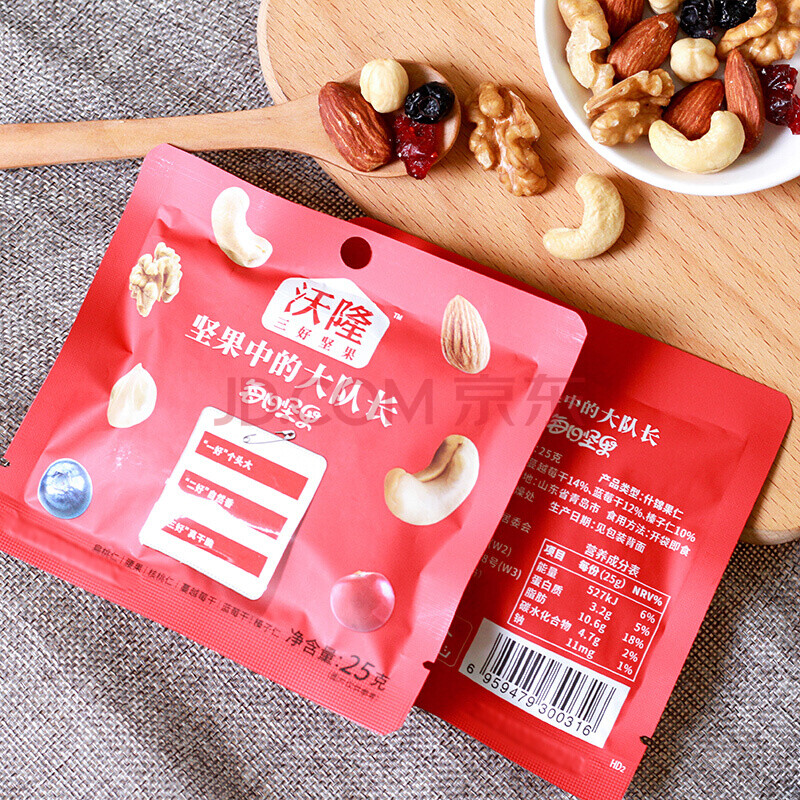 沃隆每日坚果混合三好坚果核桃仁干果儿童孕妇零食 每日坚果25g*10包