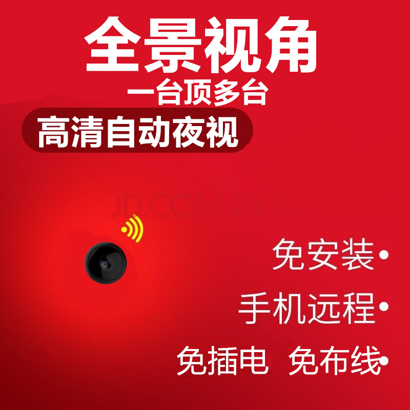 器家用4g網絡攝影頭家庭錄像機 全景畫面 手機遠程 高清夜視 64g卡