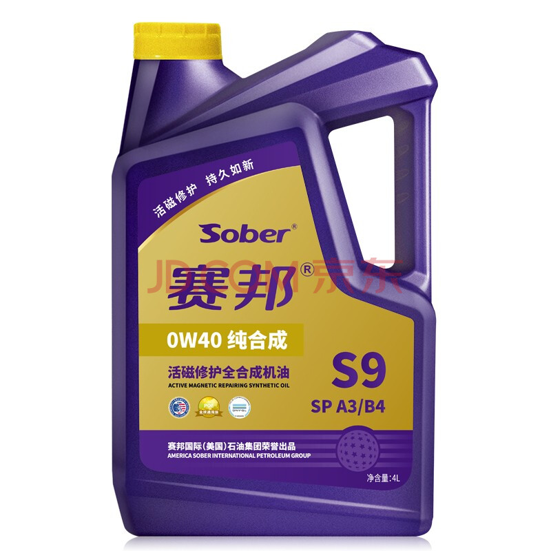 赛邦sober 纯合成机油s9 sp级 0w40 4l