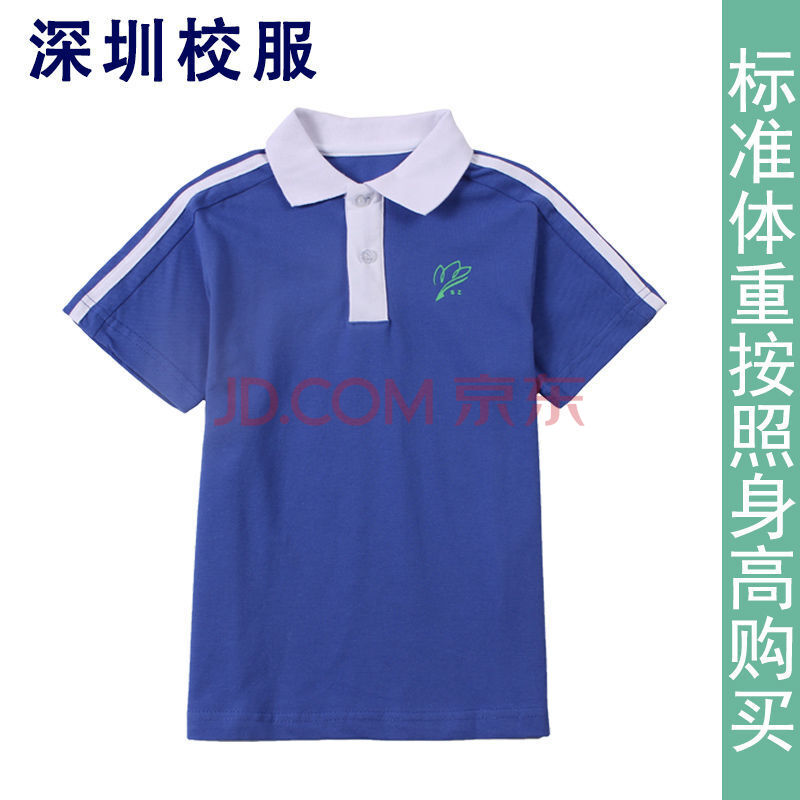 布恩普深圳校服小学春秋小学生校服统一男女夏季运动套装短袖外套裤子