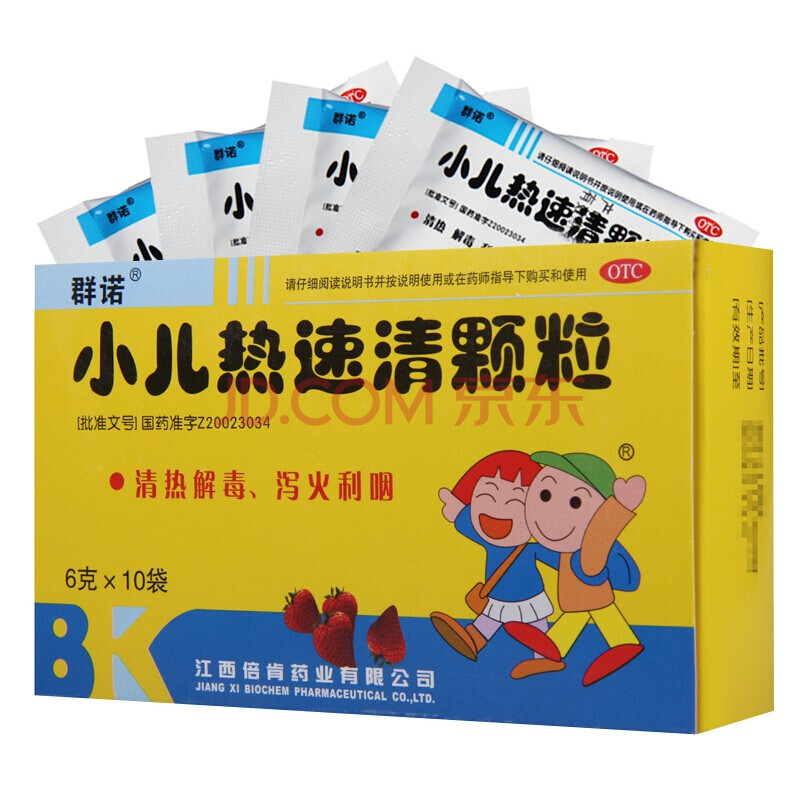 群诺 小儿热速清颗粒 6g*10袋 儿童发热头痛 鼻塞流涕咳嗽 咽喉肿痛 1