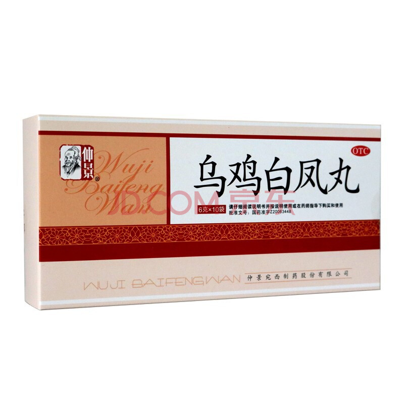 仲景 乌鸡白凤丸 6g*10袋 月经不调 白带量多 气血两虚 3盒装