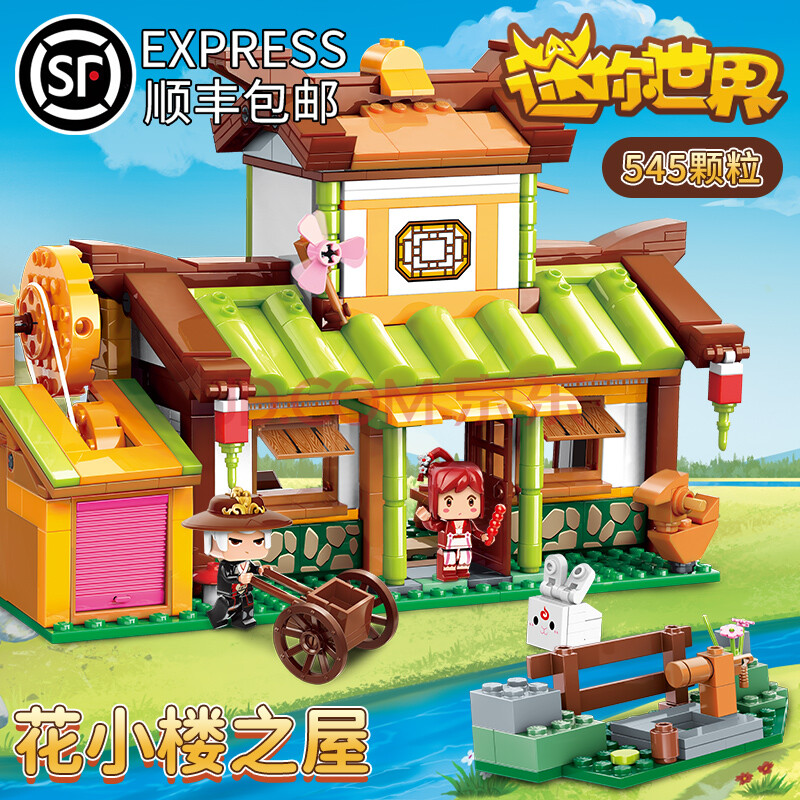 迷你世界盲盒积木宇宙少女团娃娃公仔摆件花小楼潮流玩具生日礼物