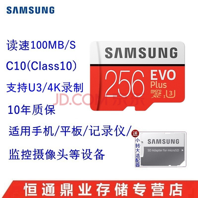 tf(microsd)存储卡 c10 高速记录仪 监控摄像头 手机 平板内存卡 红