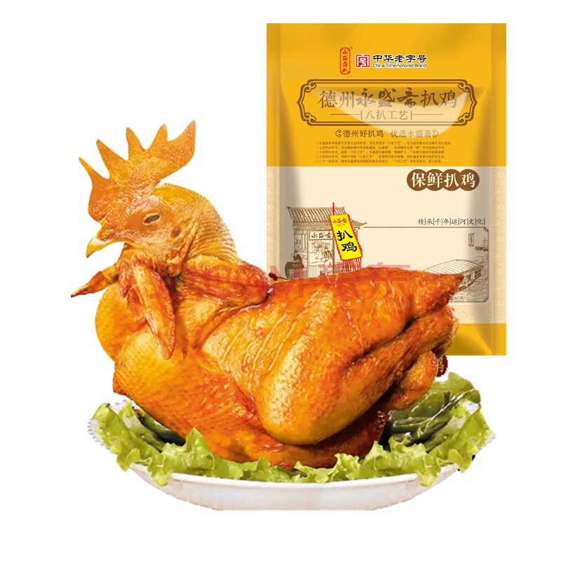【中华老字号】德州永盛斋扒鸡 五香脱骨卤味烧鸡 山东特产 保鲜扒鸡