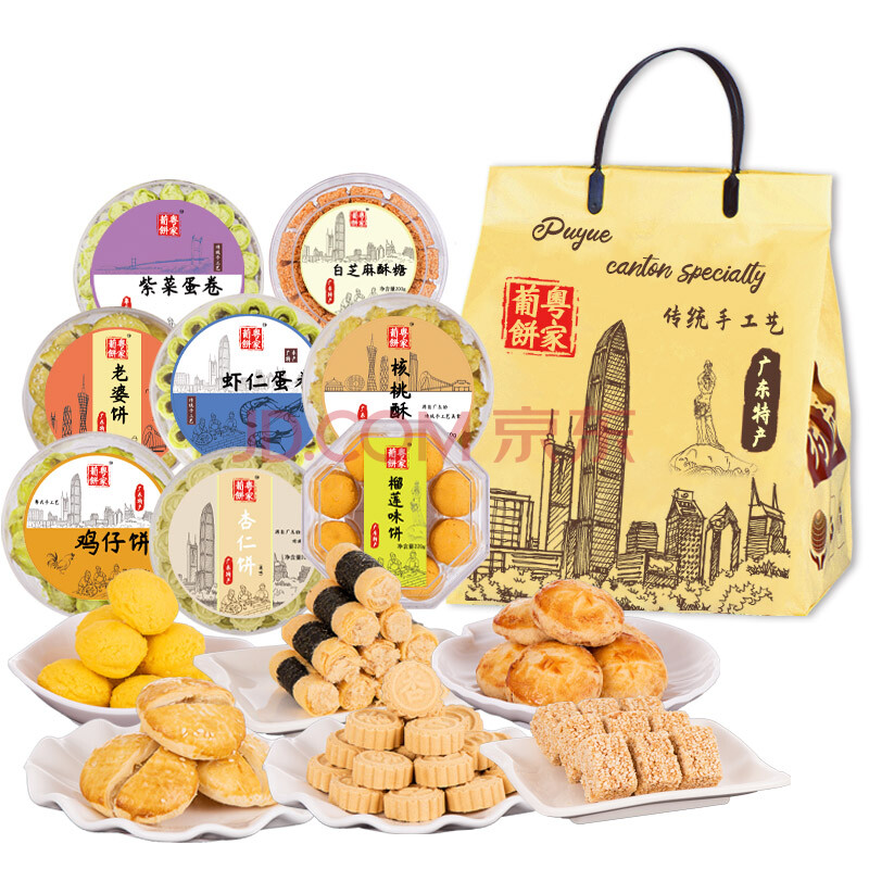 18/5折特惠】广东广州深圳珠海特产手信糕点小吃礼包东莞佛山中山年货
