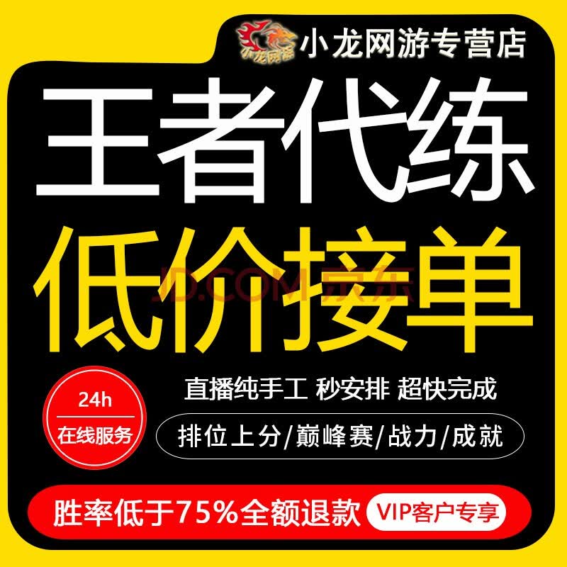 王者接单平台app排行榜苹果版下载 王者接单平台app排行榜苹果版下载