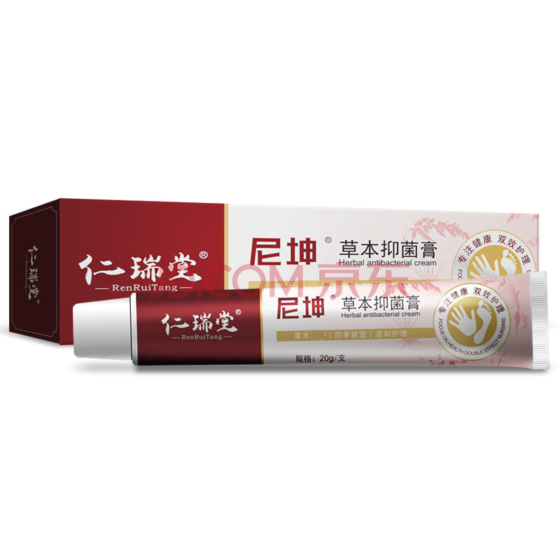【尼坤软膏】仁瑞堂 官方手脚起水泡痒草本脱皮汗泡2支装 顺丰快递