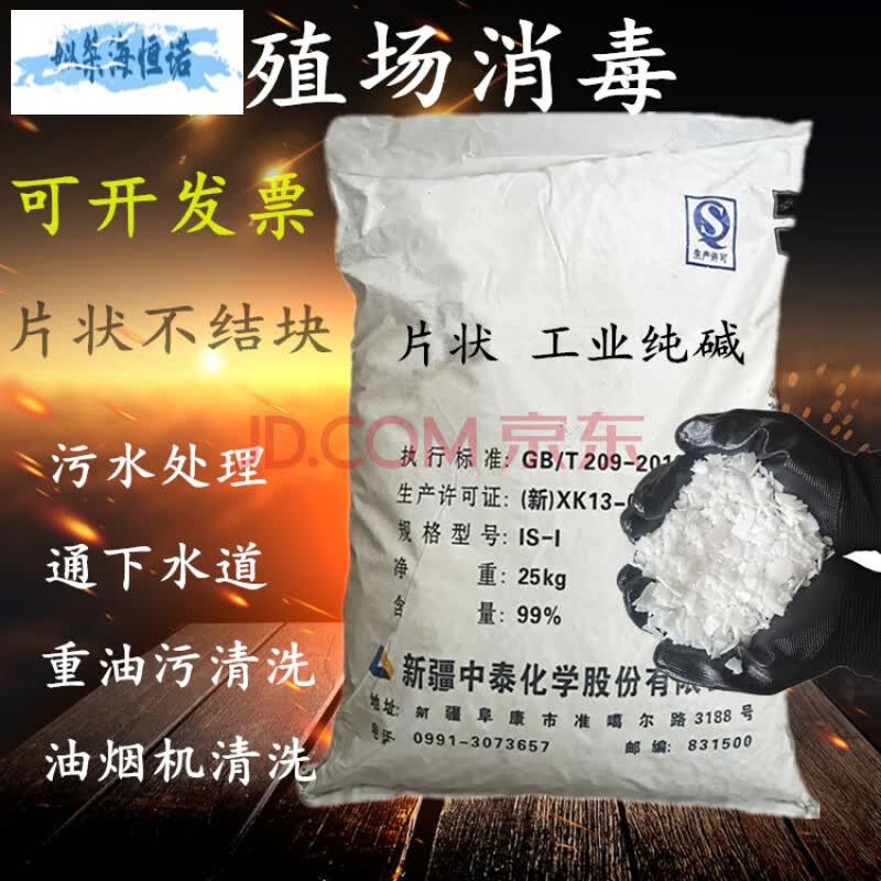 50斤油烟机清洗剂重油污粉清洁家用厨房去油碱碱烧碱通下水道片碱