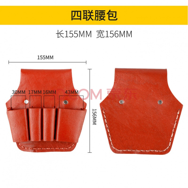 电工钳套牛皮套五金工具包头层纯牛皮腰带一联嵌套五联多功能腰包