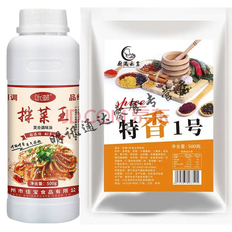 凉拌菜调味料配方商用凉皮调料凉菜调料配方凉拌汁凉拌调料 特香一号