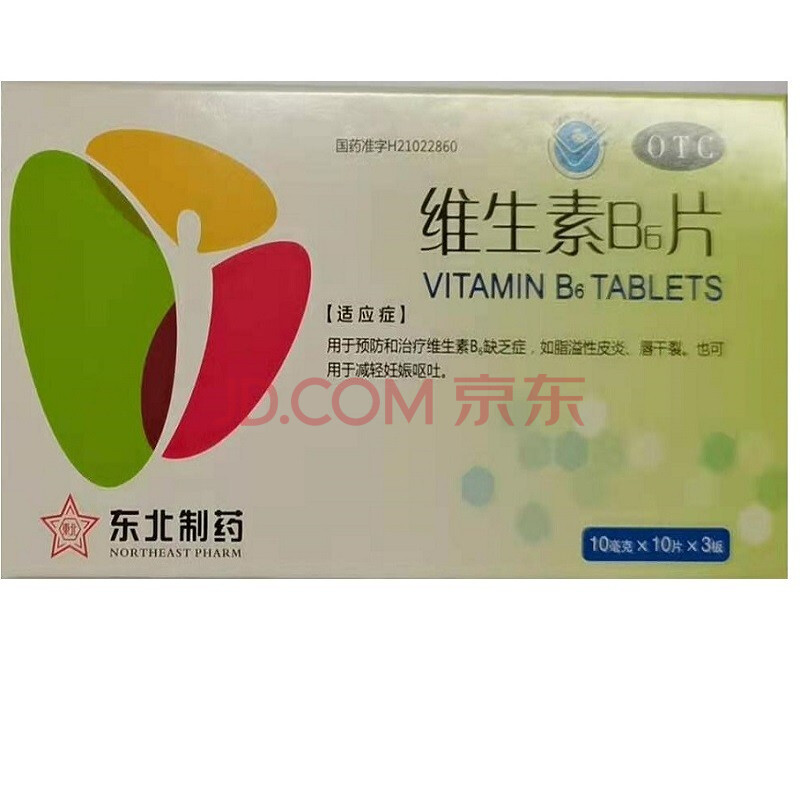 东北制药 维生素b6片 10mg