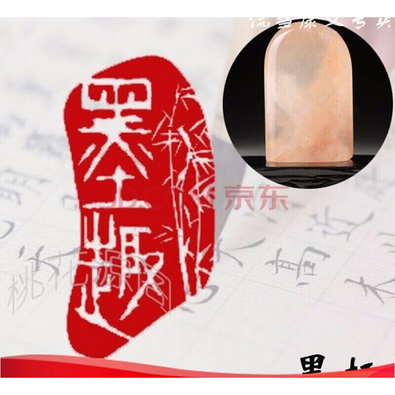 闲章成品闲章刻印章藏书引首章篆刻印章石料书法书画闲章姓名书法精致